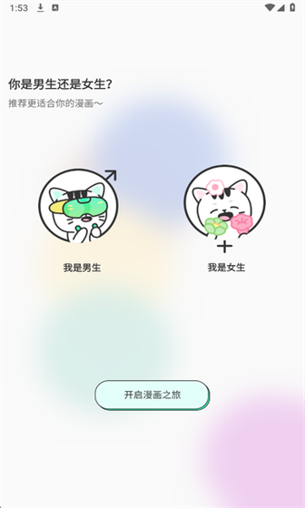 青漫漫画 - 海量正版资源免费阅读 Hero图