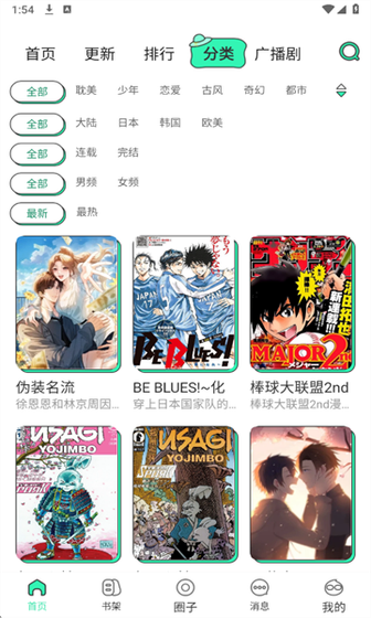 青漫漫画 - 海量正版资源免费阅读 Hero图